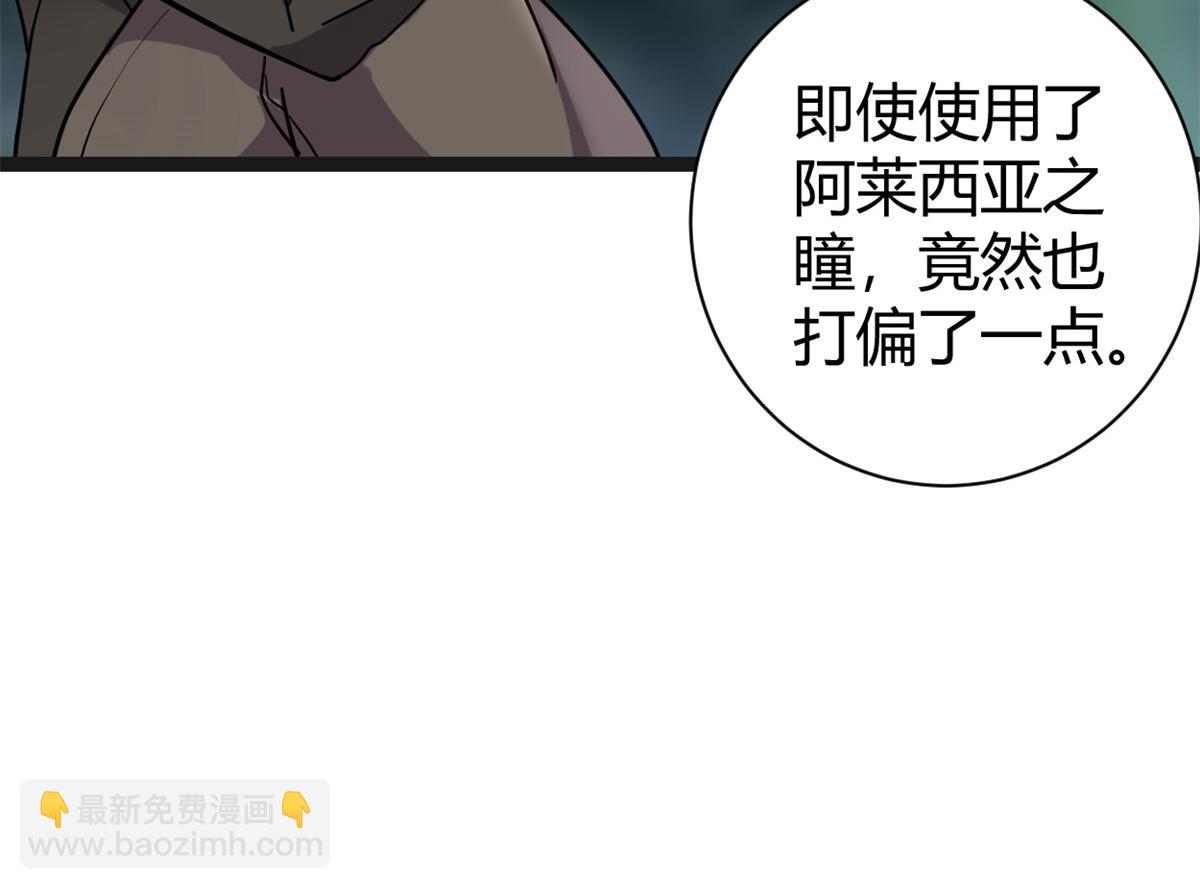 我的影子會掛機 - 221 神秘的弦獸(1/3) - 4