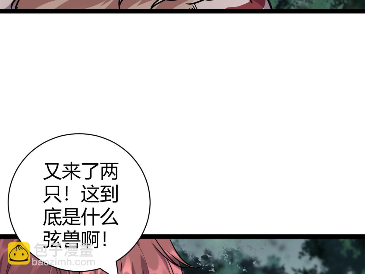 我的影子會掛機 - 221 神秘的弦獸(2/3) - 6