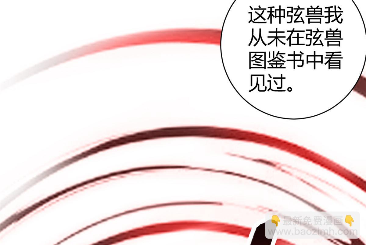 我的影子會掛機 - 221 神秘的弦獸(2/3) - 8