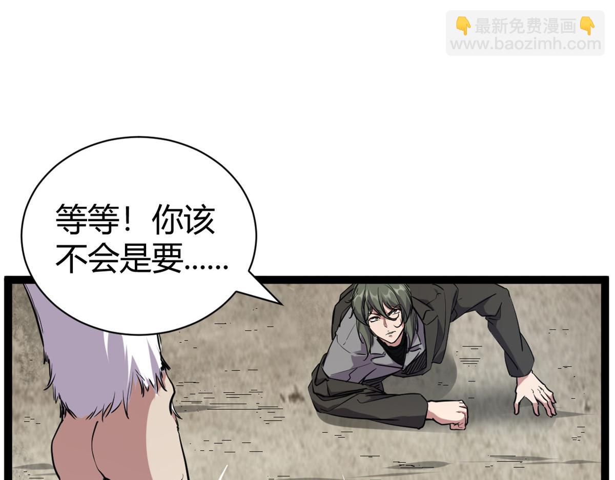 我的影子會掛機 - 221 神秘的弦獸(2/3) - 6