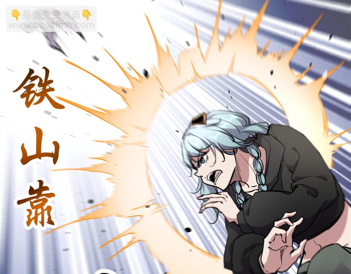 我的影子會掛機 - 221 神秘的弦獸(2/3) - 8