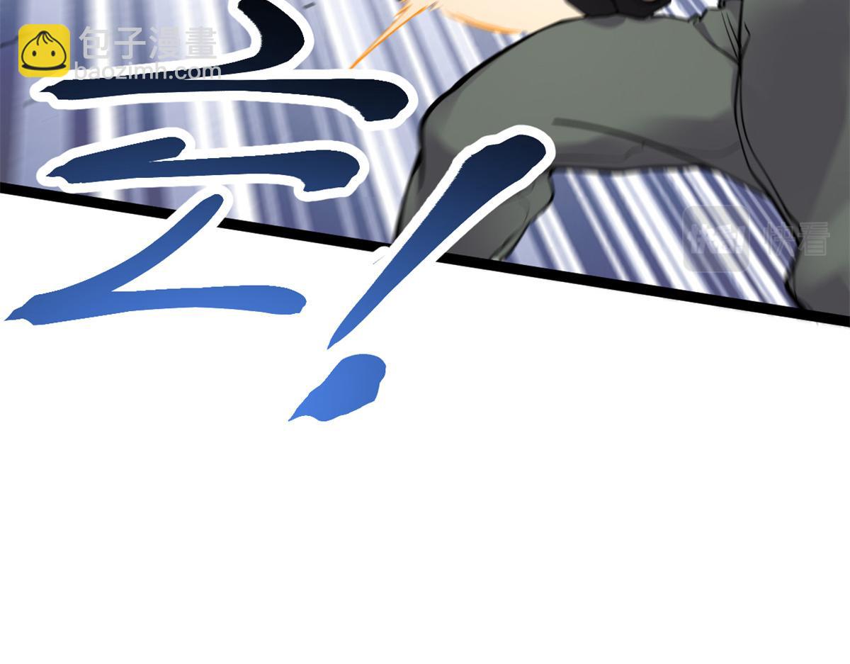 我的影子會掛機 - 221 神秘的弦獸(2/3) - 1