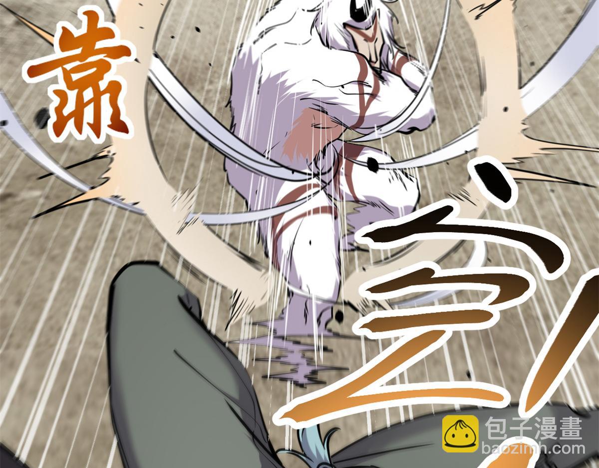 我的影子會掛機 - 221 神秘的弦獸(2/3) - 6