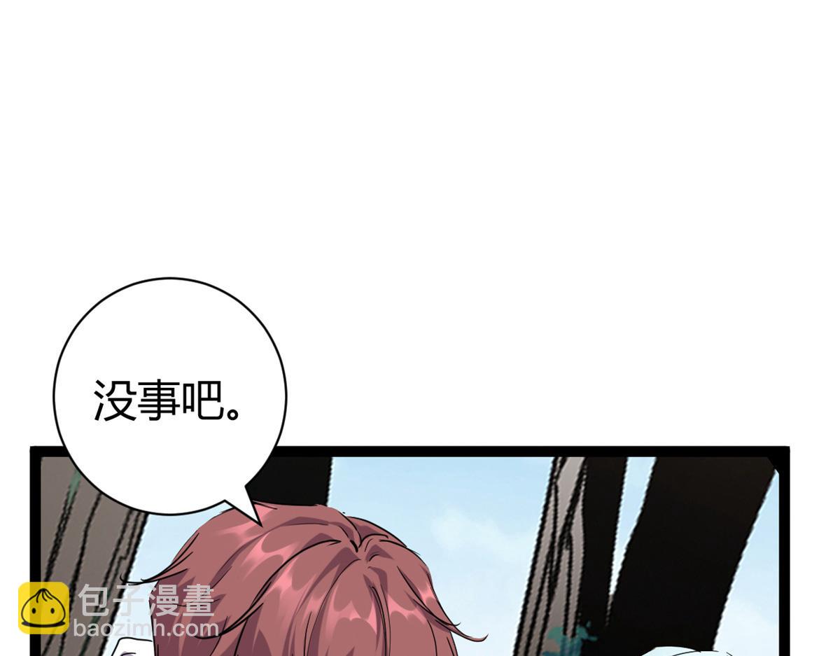 我的影子會掛機 - 221 神秘的弦獸(2/3) - 1