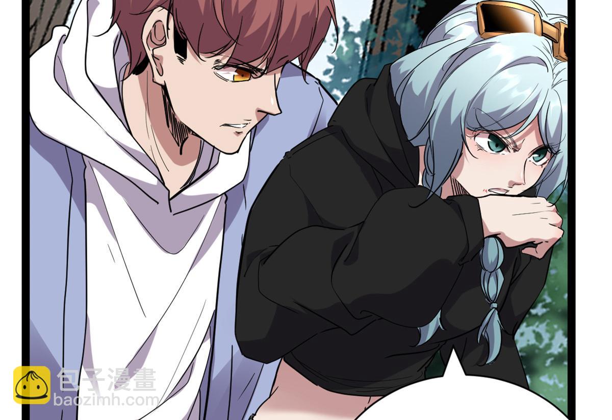 我的影子會掛機 - 221 神秘的弦獸(2/3) - 2