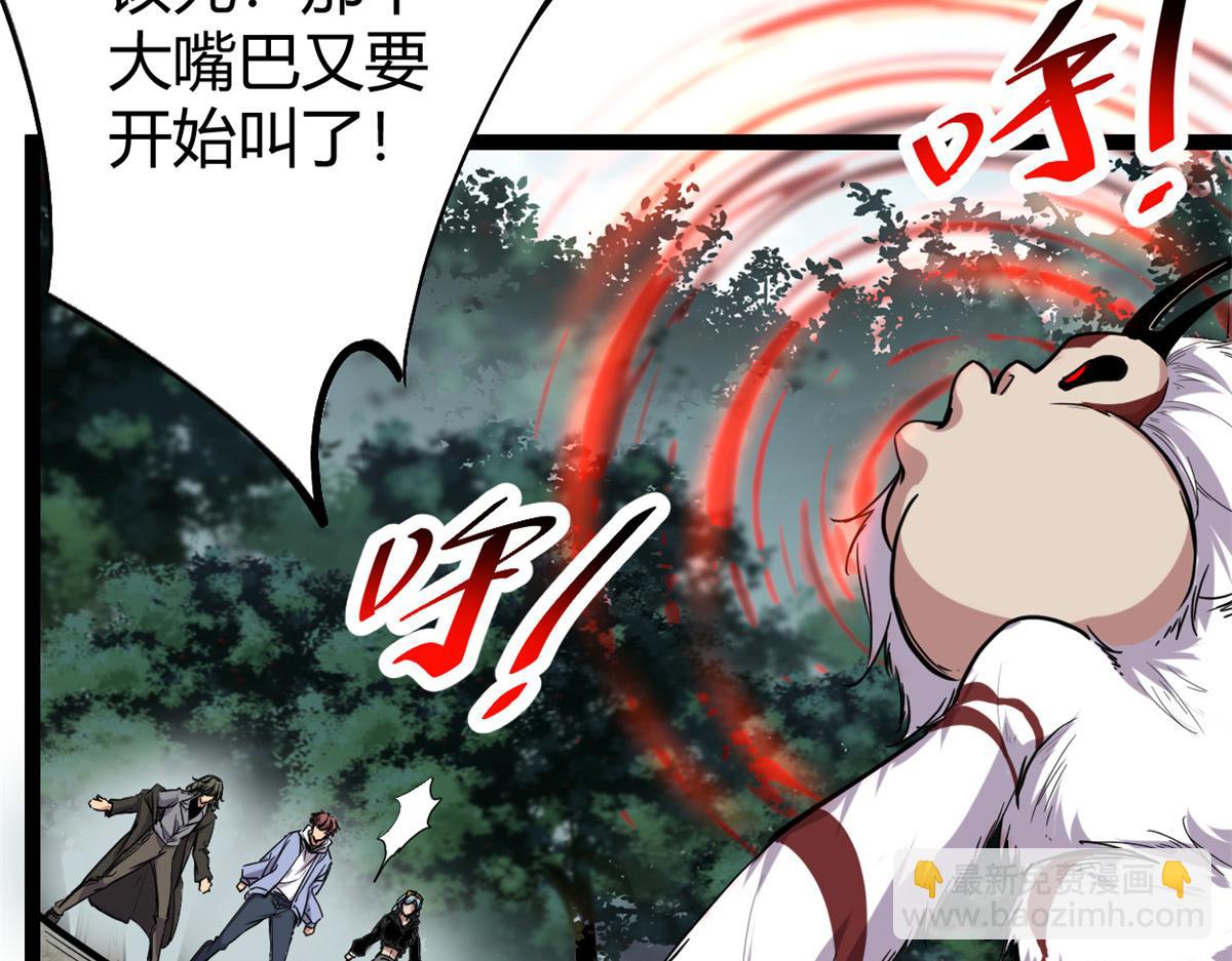 我的影子會掛機 - 221 神秘的弦獸(2/3) - 4