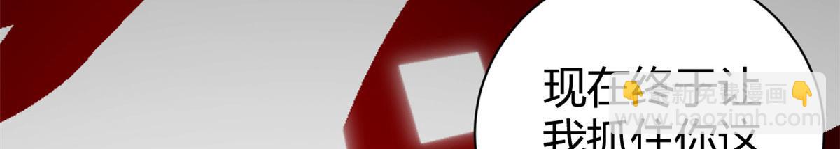 我的影子會掛機 - 223 鳩佔鵲巢(3/3) - 6