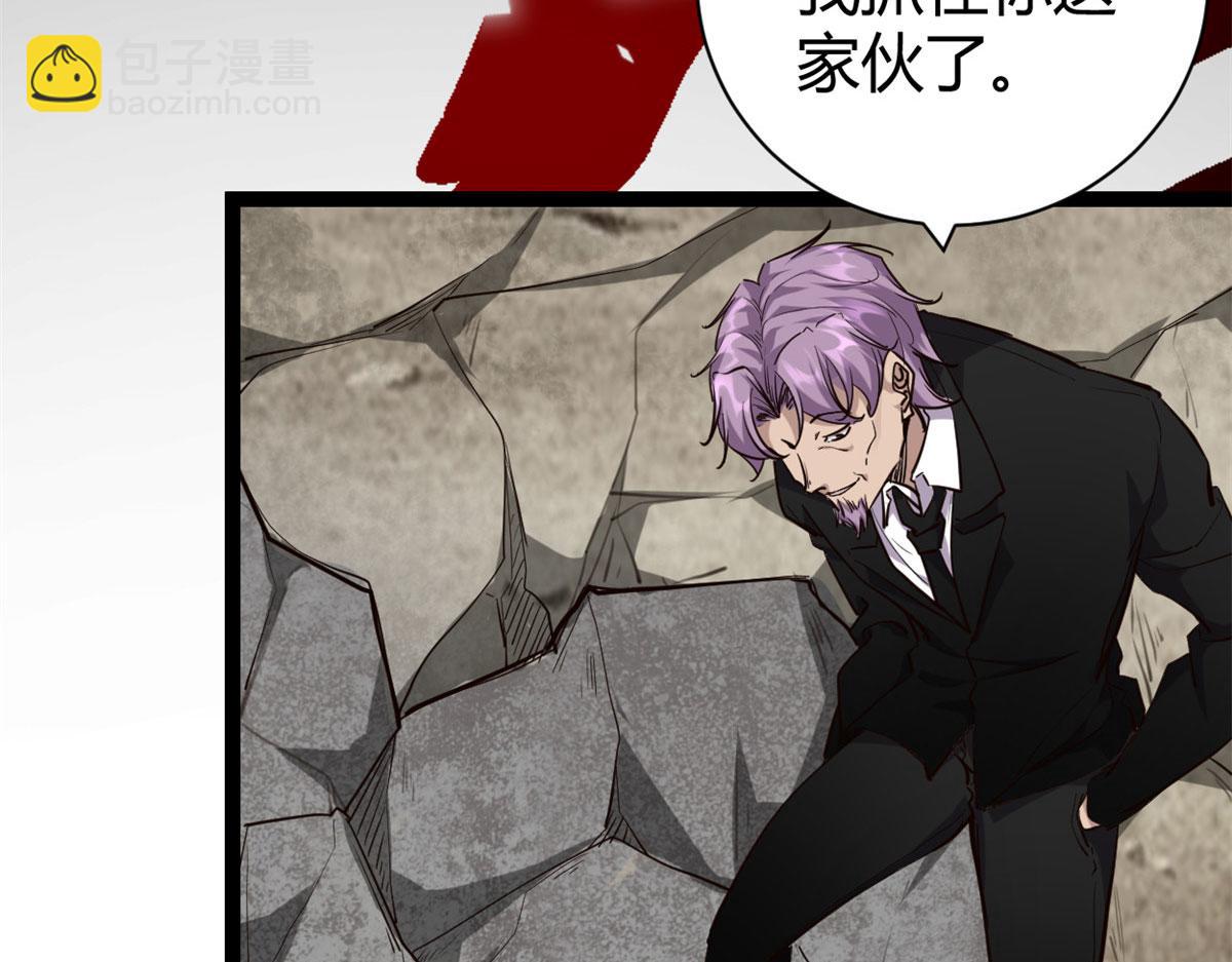 我的影子會掛機 - 223 鳩佔鵲巢(3/3) - 1