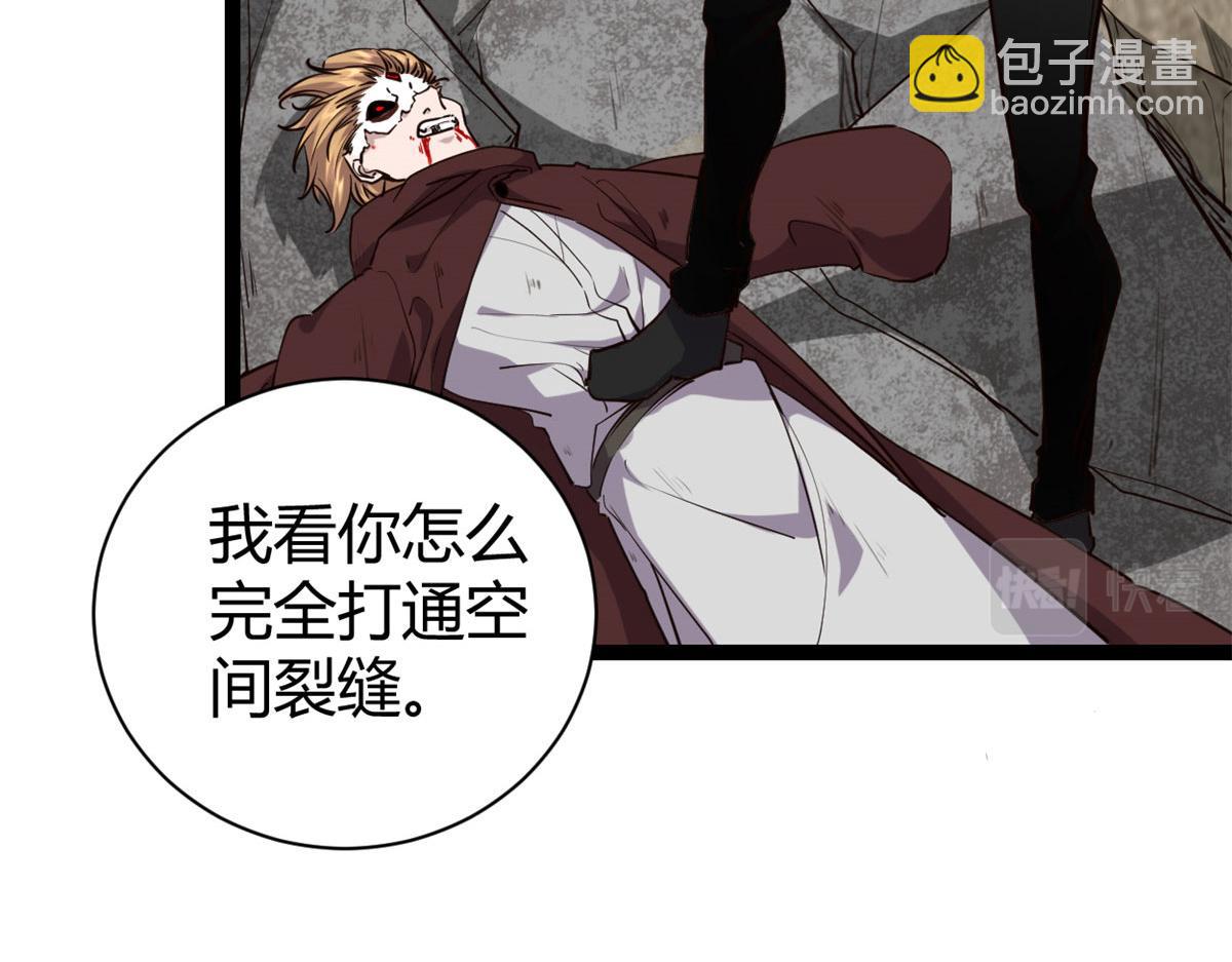 我的影子會掛機 - 223 鳩佔鵲巢(3/3) - 2