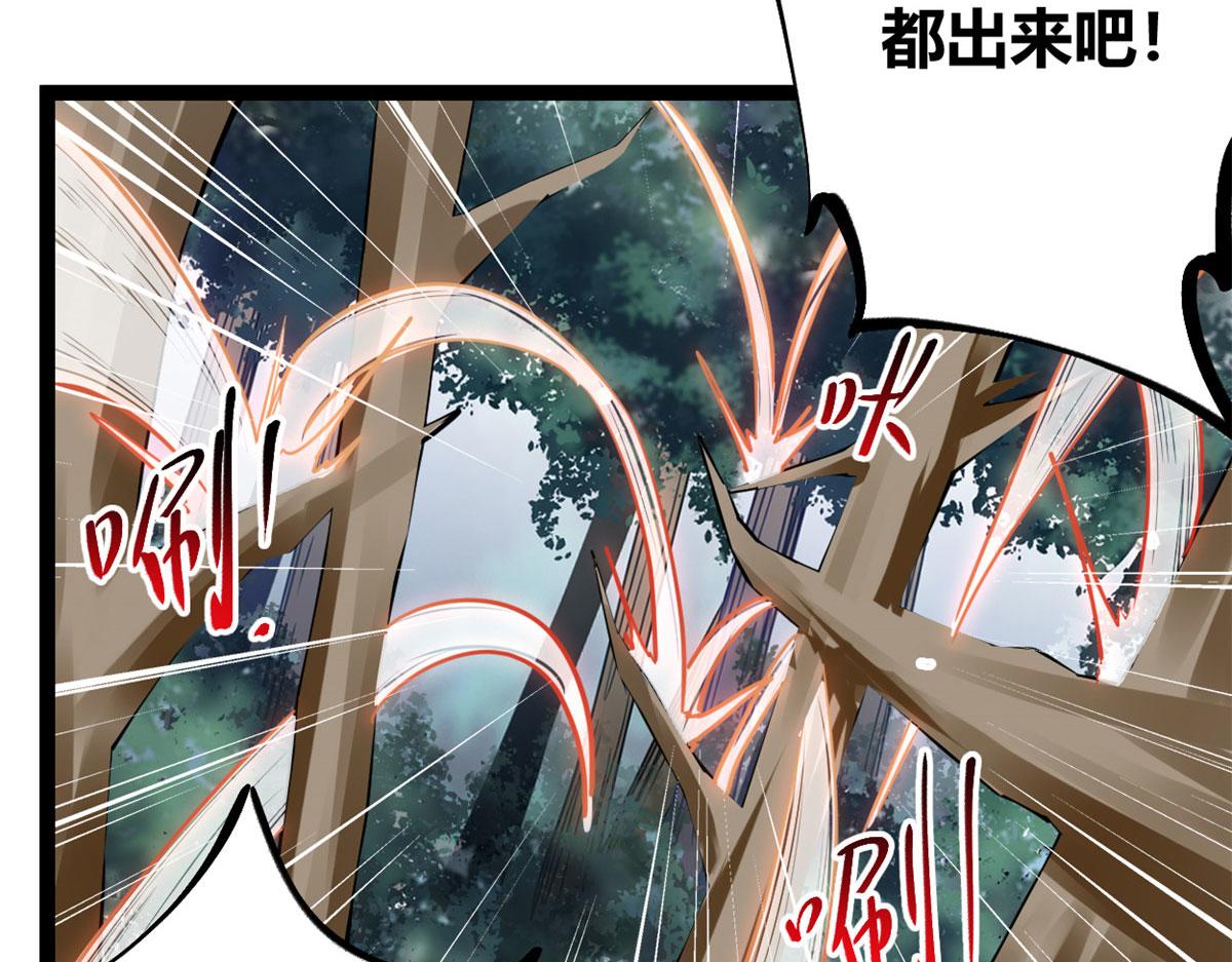 我的影子會掛機 - 223 鳩佔鵲巢(3/3) - 1