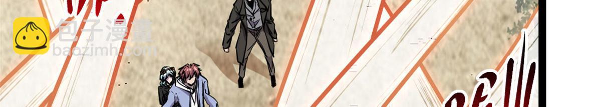 我的影子會掛機 - 223 鳩佔鵲巢(3/3) - 3