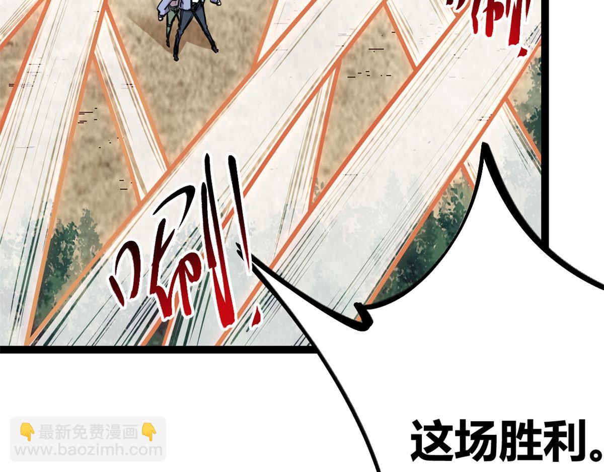 我的影子會掛機 - 223 鳩佔鵲巢(3/3) - 4