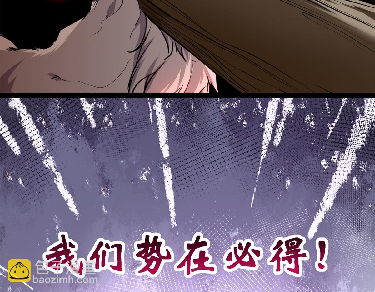 我的影子會掛機 - 223 鳩佔鵲巢(3/3) - 4