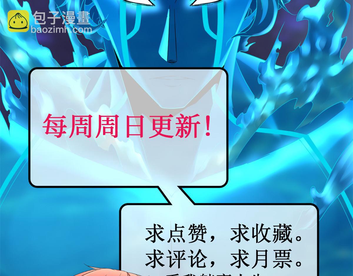 我的影子會掛機 - 223 鳩佔鵲巢(3/3) - 3