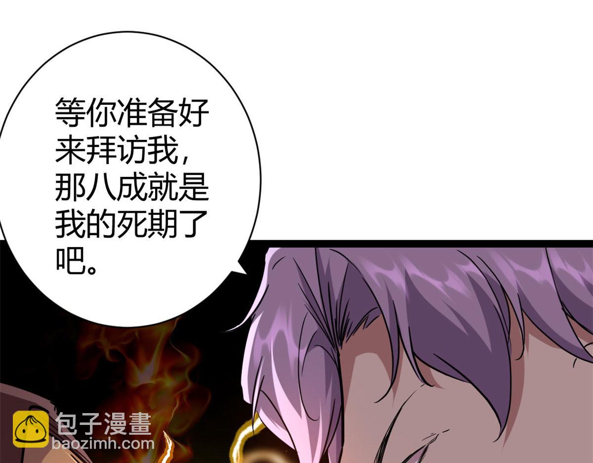 我的影子會掛機 - 223 鳩佔鵲巢(1/3) - 5