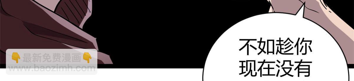 我的影子會掛機 - 223 鳩佔鵲巢(1/3) - 7