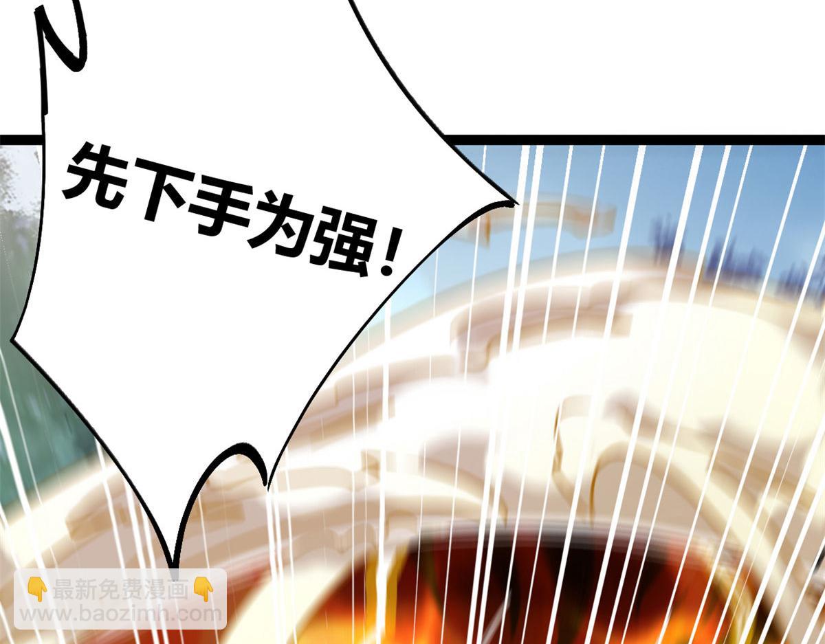 我的影子會掛機 - 223 鳩佔鵲巢(1/3) - 1