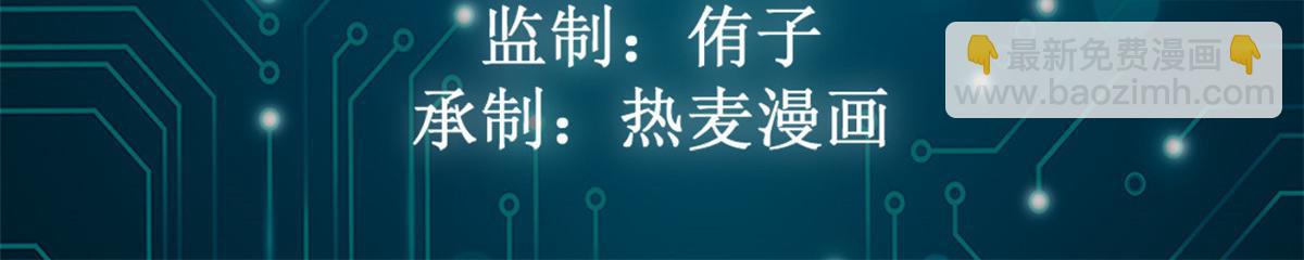 我的影子會掛機 - 223 鳩佔鵲巢(1/3) - 3