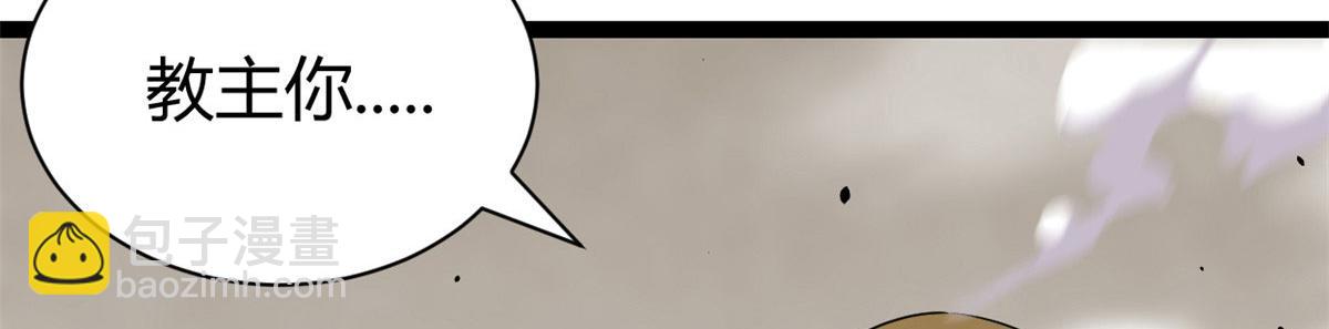 我的影子會掛機 - 223 鳩佔鵲巢(1/3) - 4