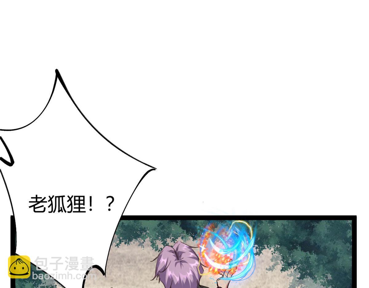 我的影子會掛機 - 223 鳩佔鵲巢(1/3) - 4