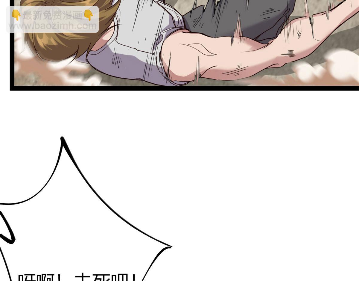 我的影子會掛機 - 223 鳩佔鵲巢(1/3) - 1