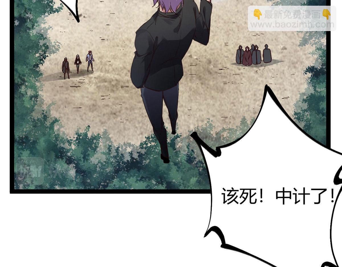 我的影子會掛機 - 223 鳩佔鵲巢(1/3) - 5