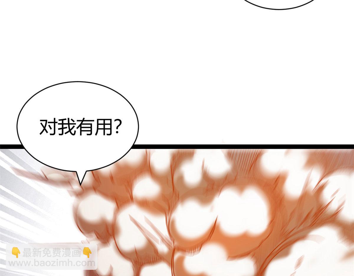 我的影子會掛機 - 223 鳩佔鵲巢(2/3) - 6