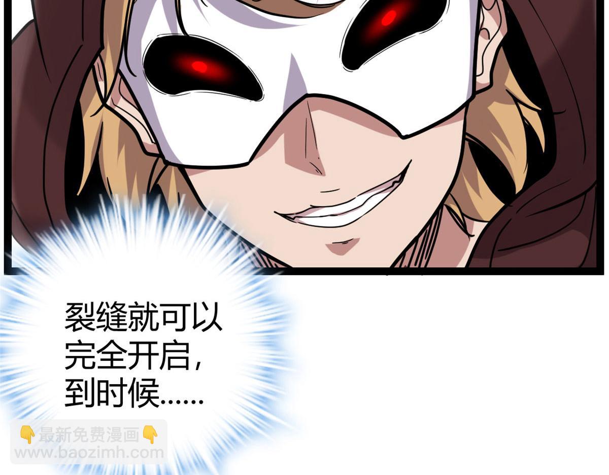 我的影子會掛機 - 223 鳩佔鵲巢(2/3) - 3