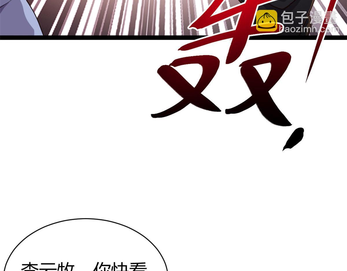 我的影子會掛機 - 223 鳩佔鵲巢(2/3) - 7