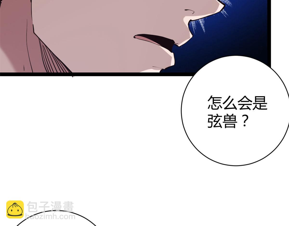 我的影子會掛機 - 223 鳩佔鵲巢(2/3) - 8