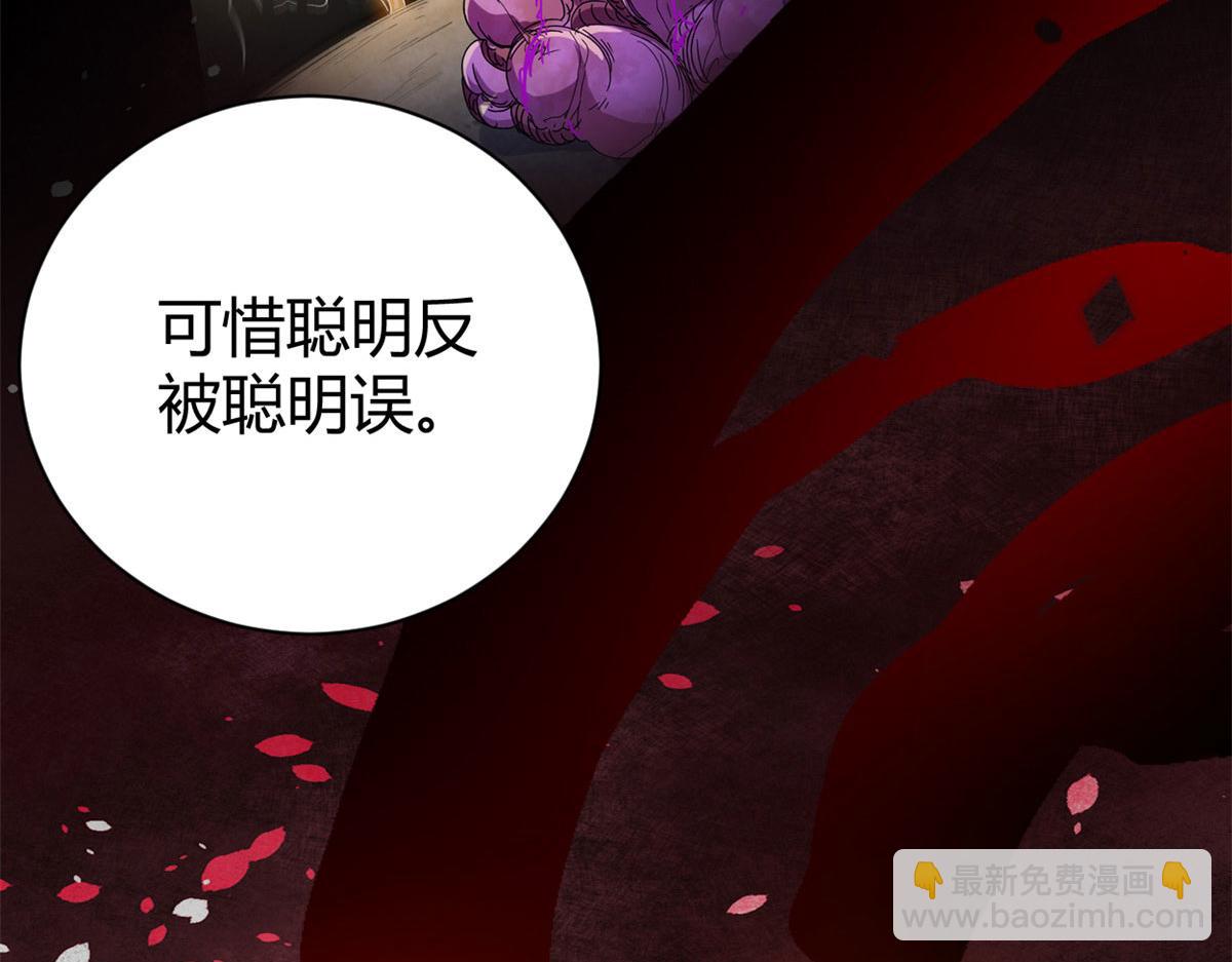 我的影子會掛機 - 223 鳩佔鵲巢(2/3) - 1