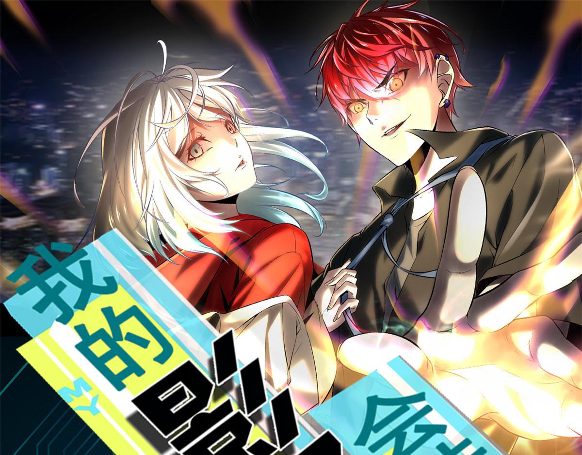 我的影子會掛機 - 225 大結局(1/3) - 1