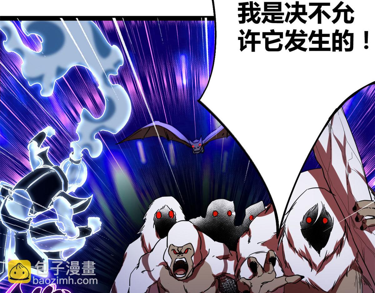 我的影子會掛機 - 225 大結局(1/3) - 2