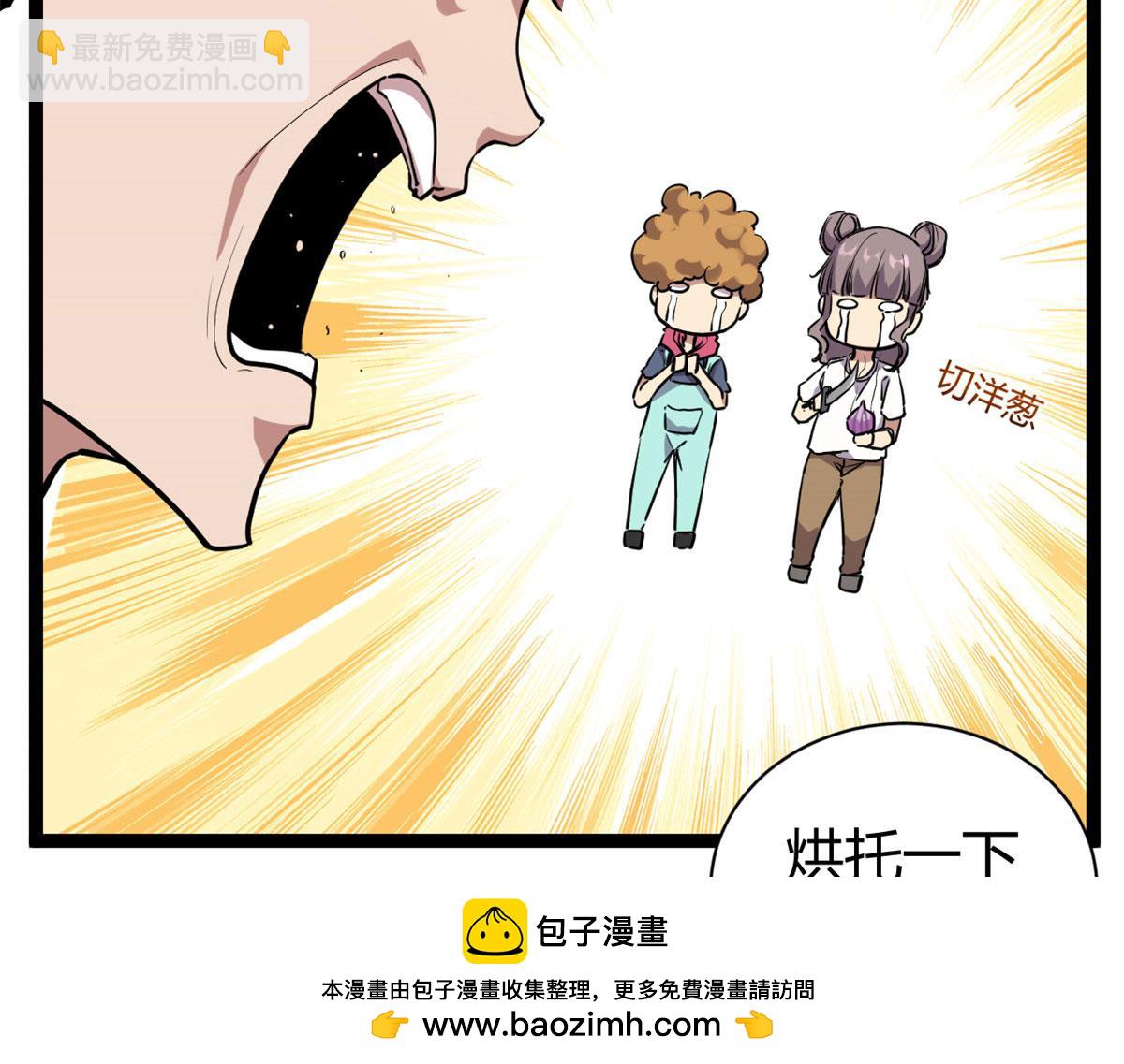 我的影子會掛機 - 225 大結局(2/3) - 6