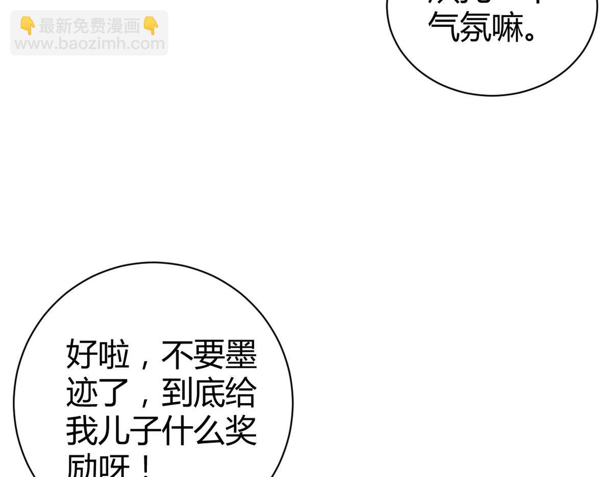 我的影子會掛機 - 225 大結局(3/3) - 5