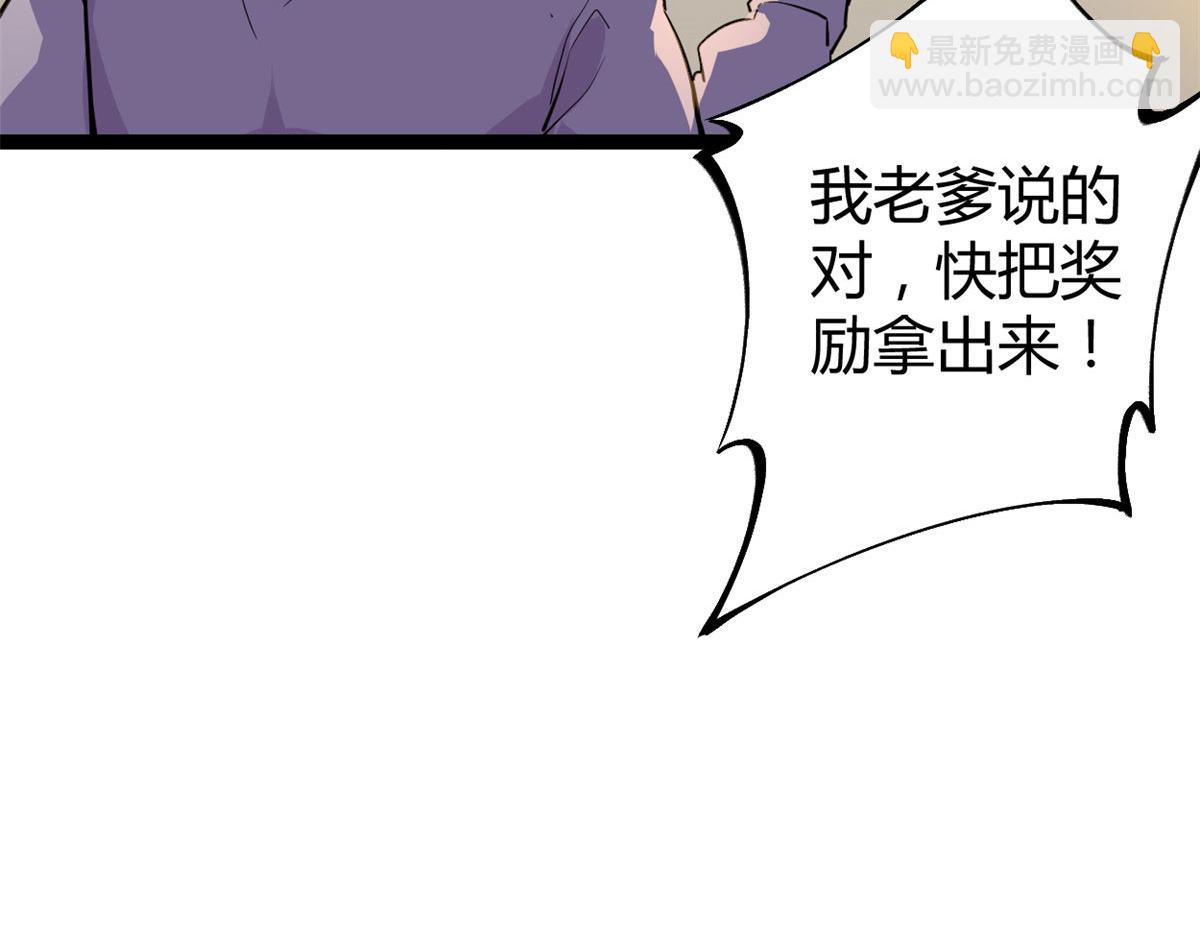 我的影子會掛機 - 225 大結局(3/3) - 1