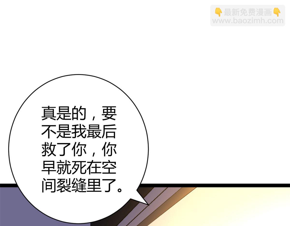 我的影子會掛機 - 225 大結局(3/3) - 3