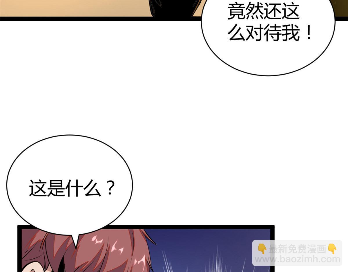 我的影子會掛機 - 225 大結局(3/3) - 6