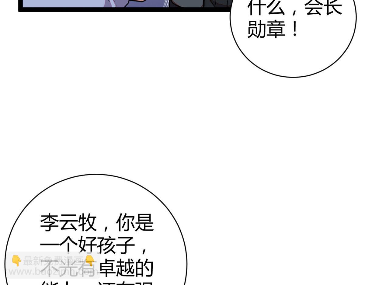 我的影子會掛機 - 225 大結局(3/3) - 2