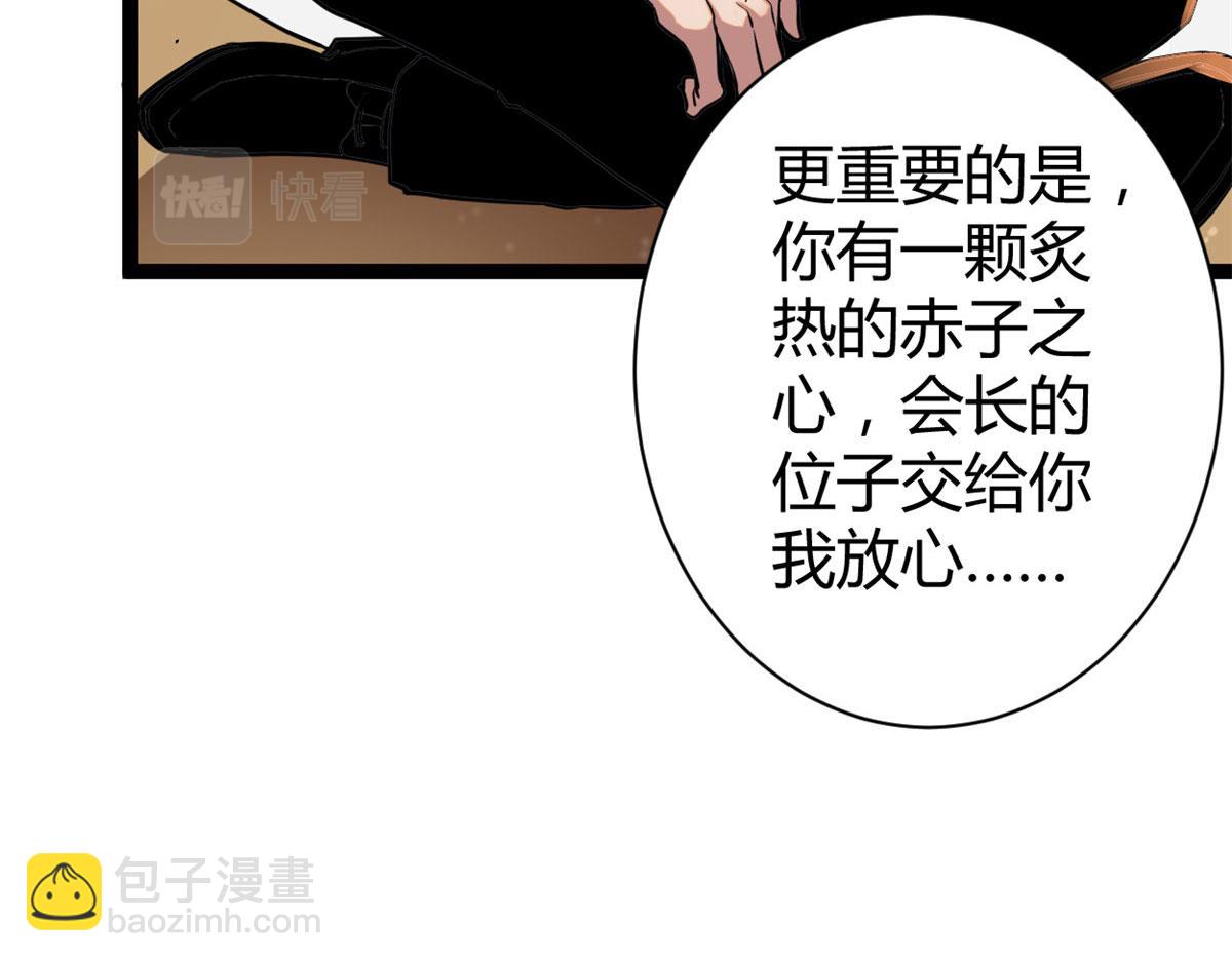 我的影子會掛機 - 225 大結局(3/3) - 5