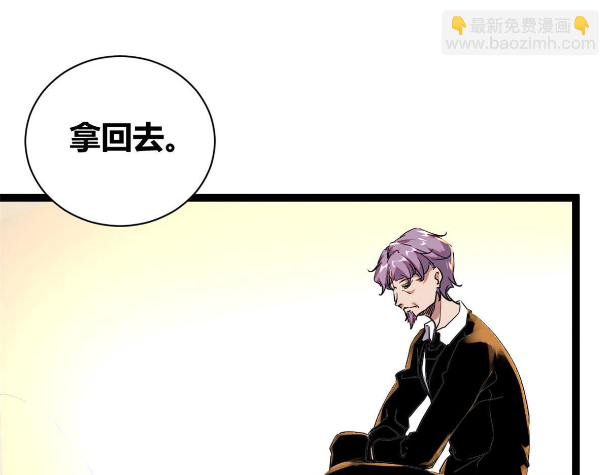 我的影子會掛機 - 225 大結局(3/3) - 6