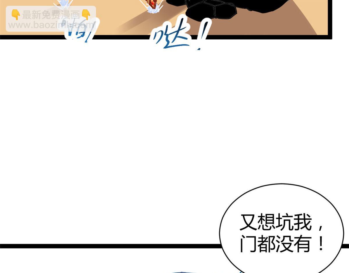 我的影子會掛機 - 225 大結局(3/3) - 1