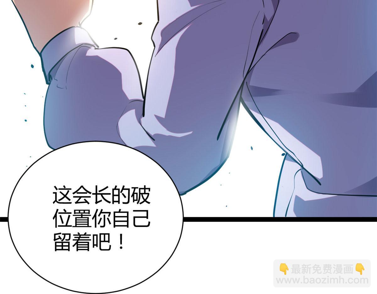 我的影子會掛機 - 225 大結局(3/3) - 4