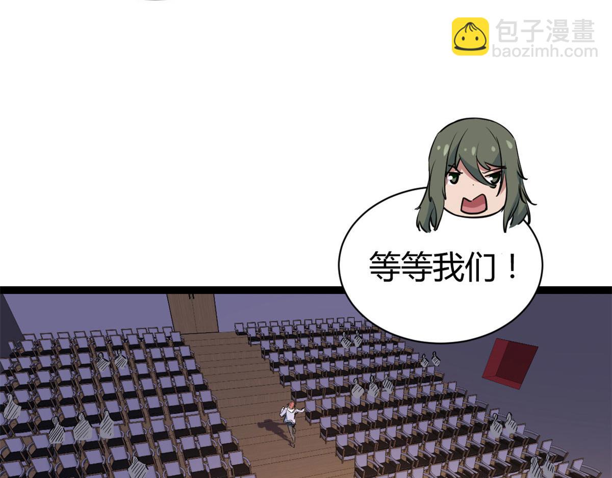 我的影子會掛機 - 225 大結局(3/3) - 5