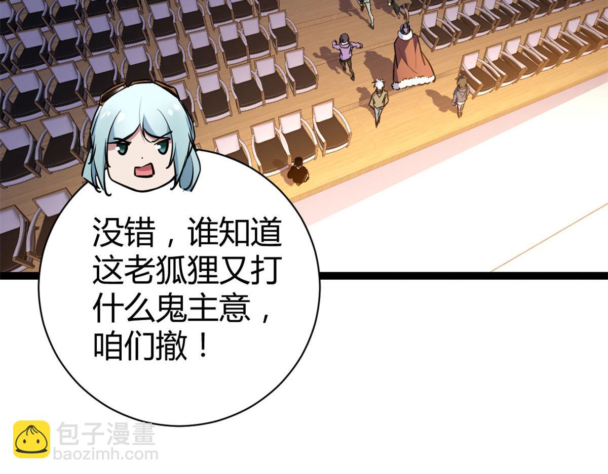 我的影子會掛機 - 225 大結局(3/3) - 7