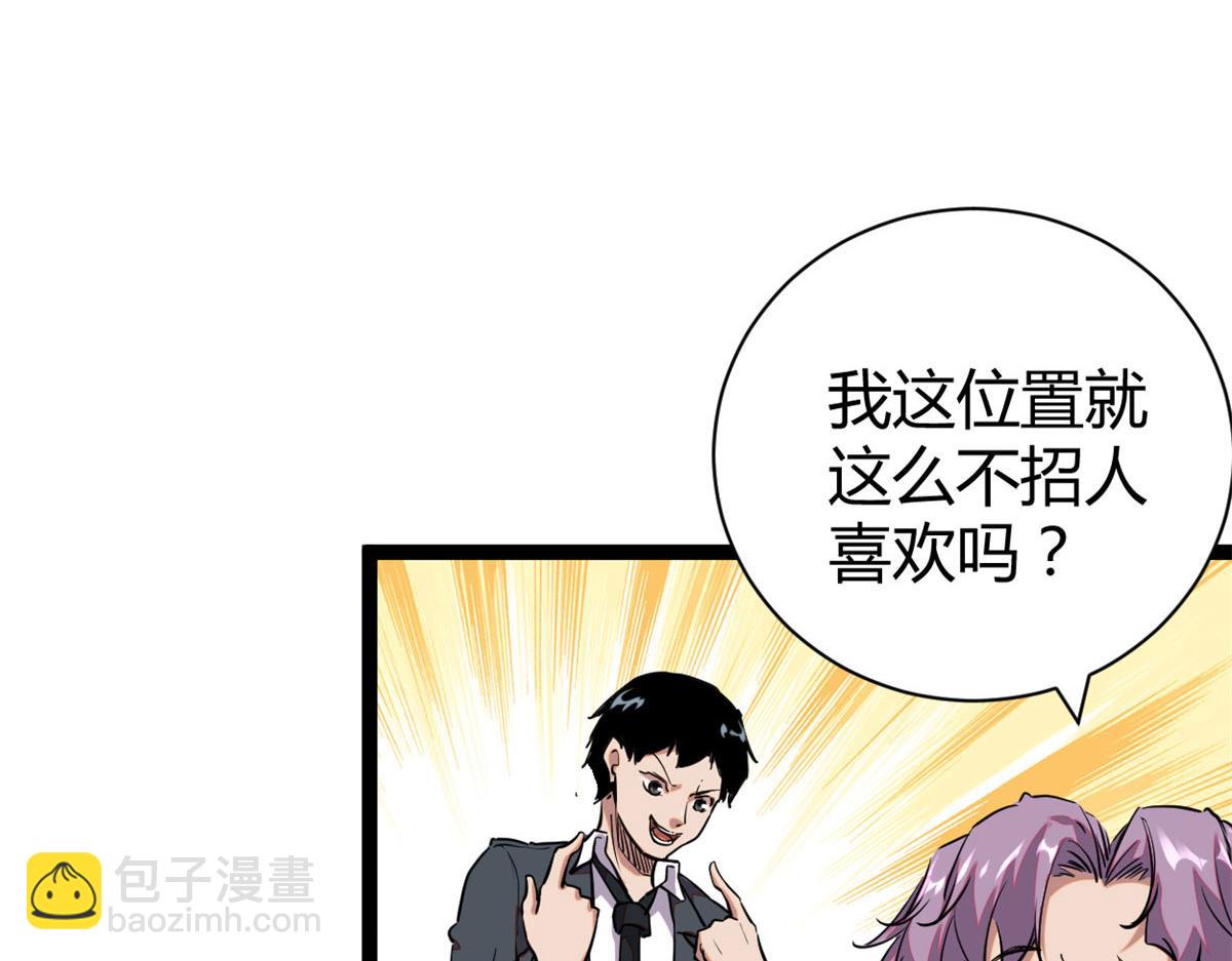 我的影子會掛機 - 225 大結局(3/3) - 1