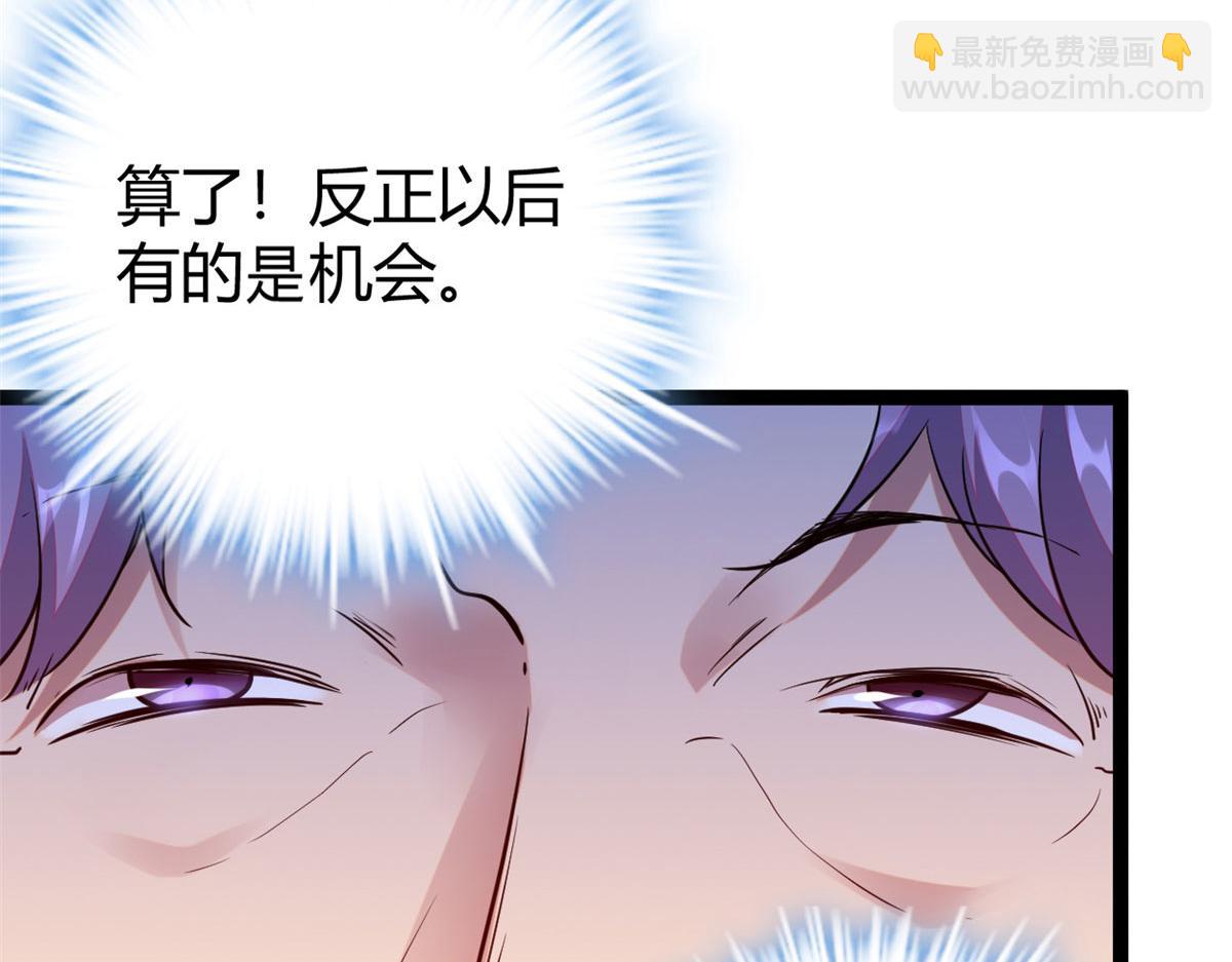 我的影子會掛機 - 225 大結局(3/3) - 4