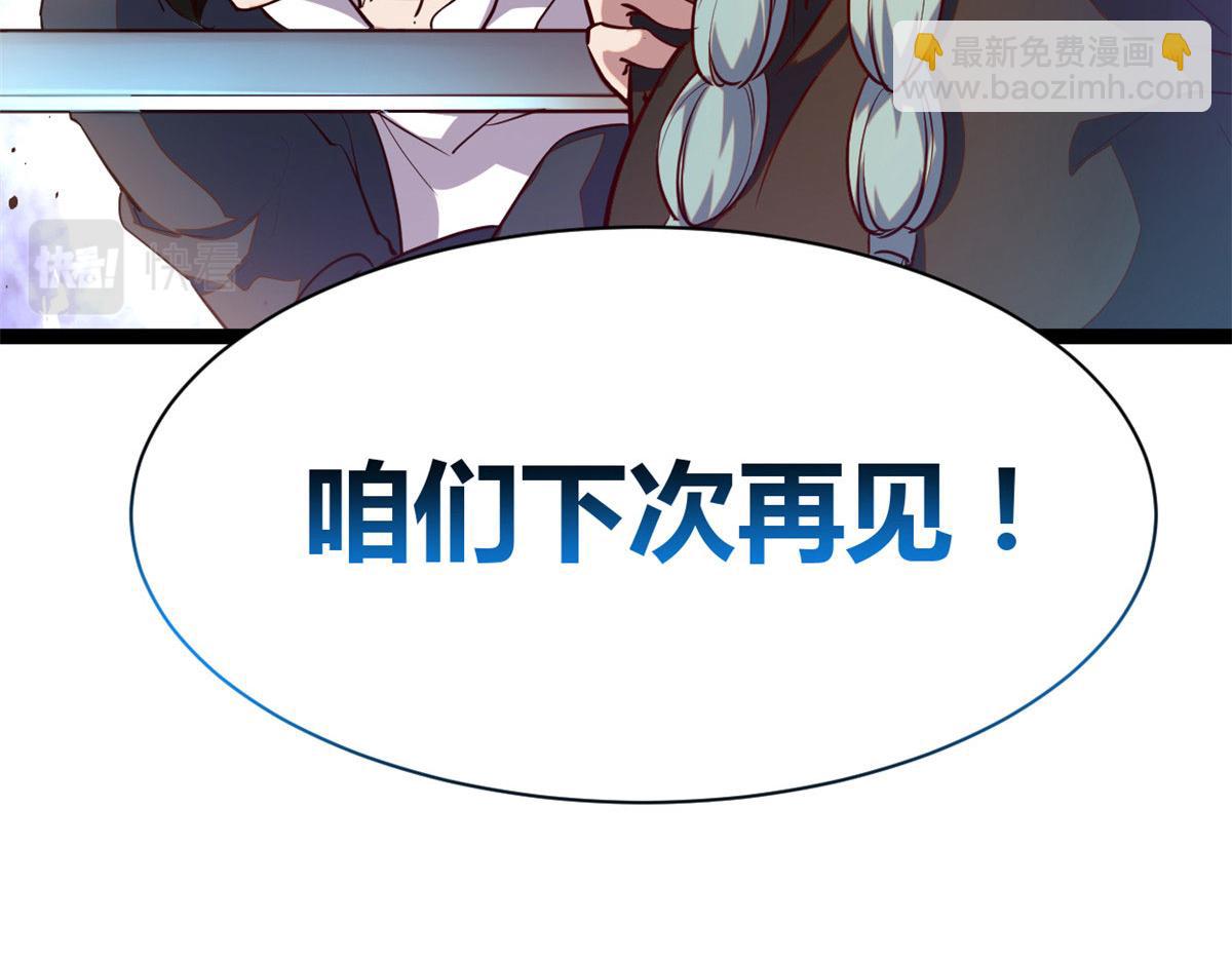 我的影子會掛機 - 225 大結局(3/3) - 3