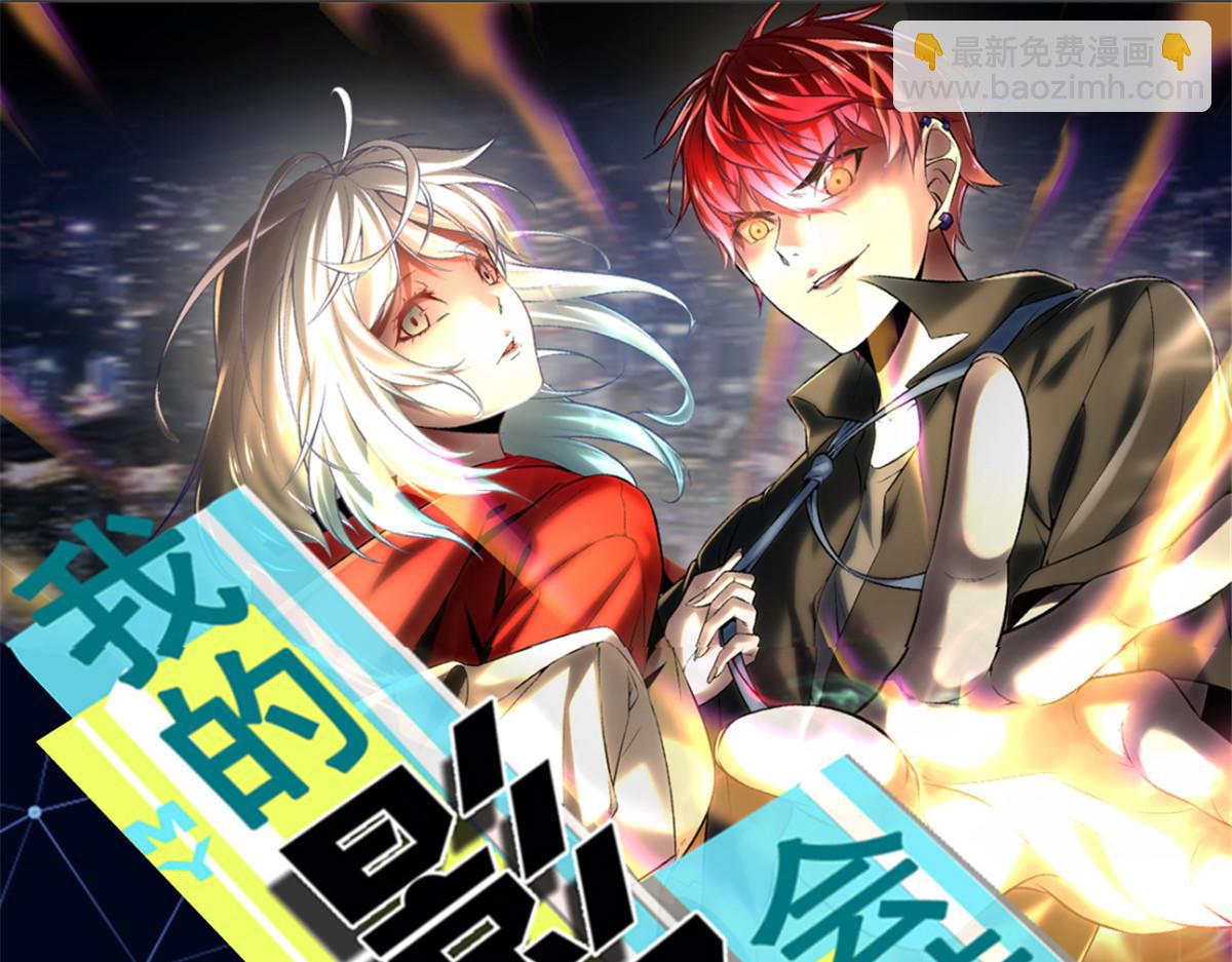 我的影子會掛機 - 225 大結局(3/3) - 5