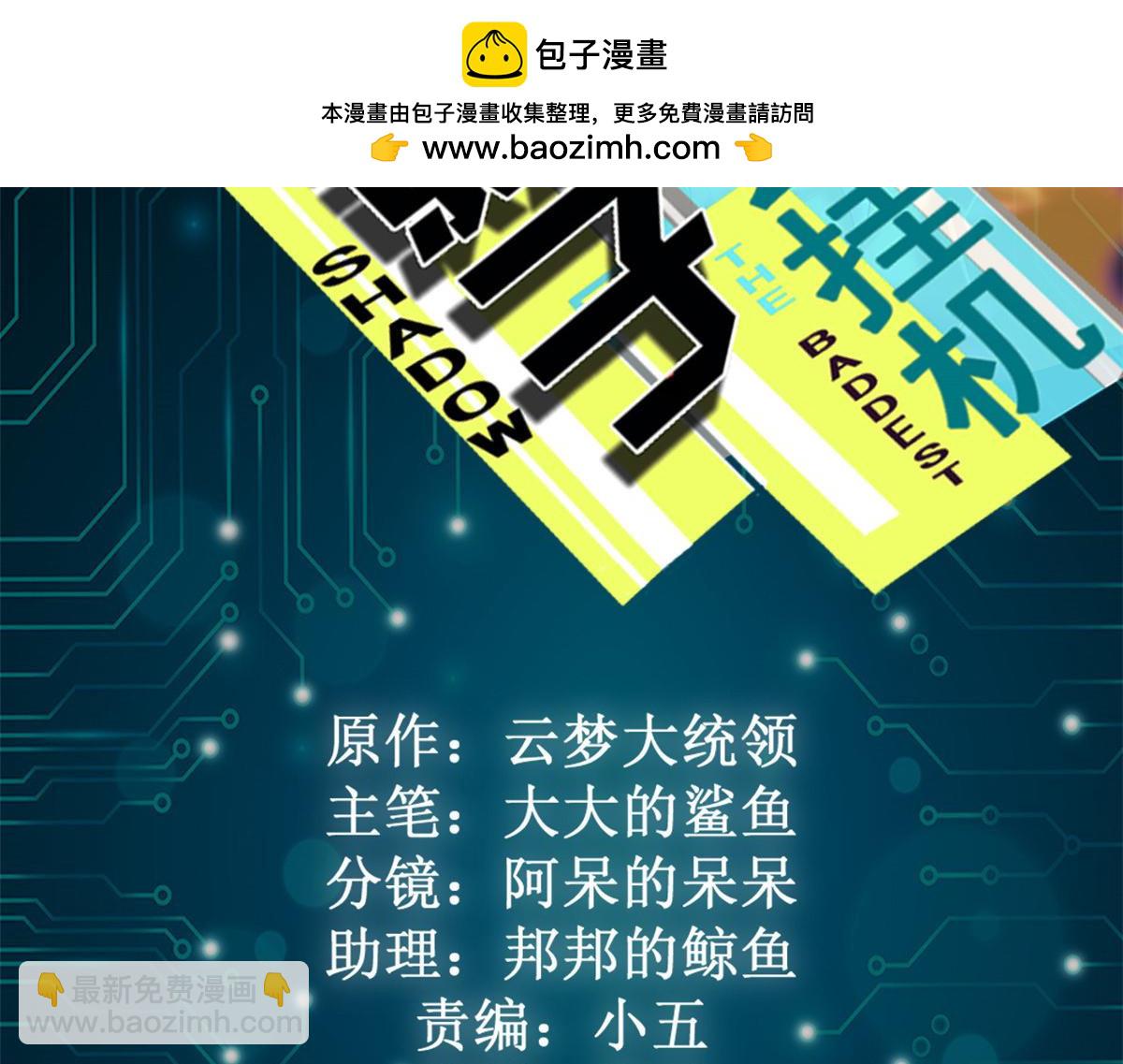 我的影子會掛機 - 225 大結局(1/3) - 2